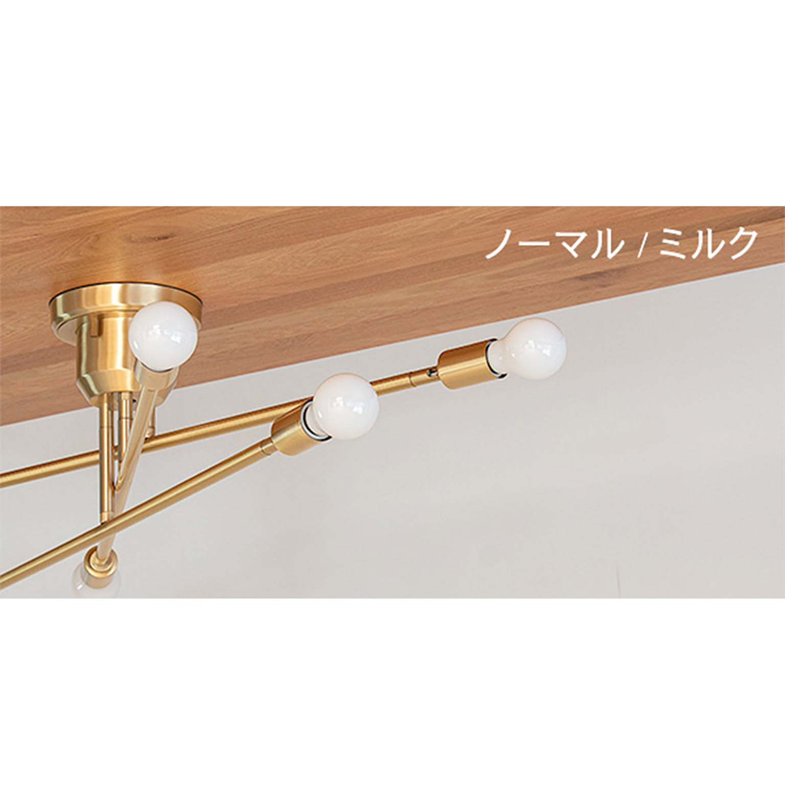 リモコン付き LED電球セット シーリングライト 6灯 キムリック CYMRIC おしゃれ 真鍮製 照明 ライト スマートリモコン LED対応 照明器具 天井照明 インダストリアル 北欧 間接照明