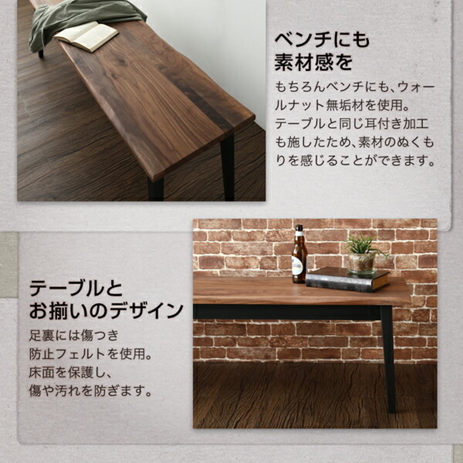 ダイニングテーブル