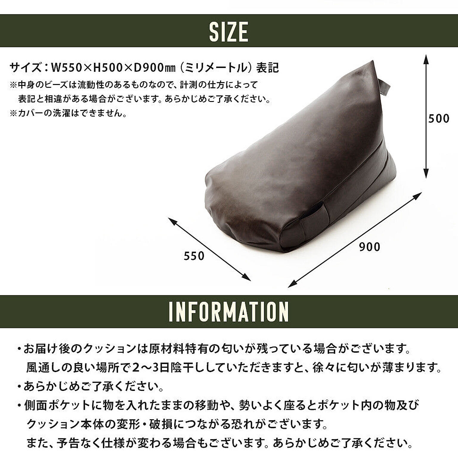 ビーズクッション・カバー