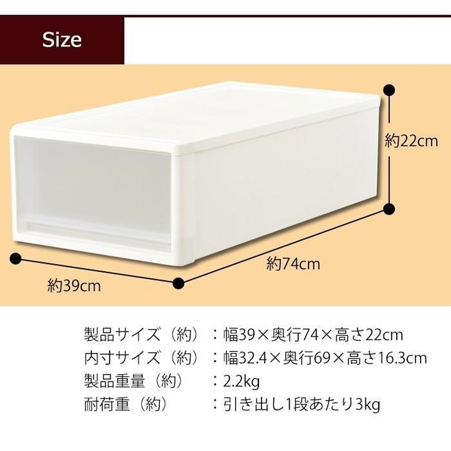 プラスチックチェスト
