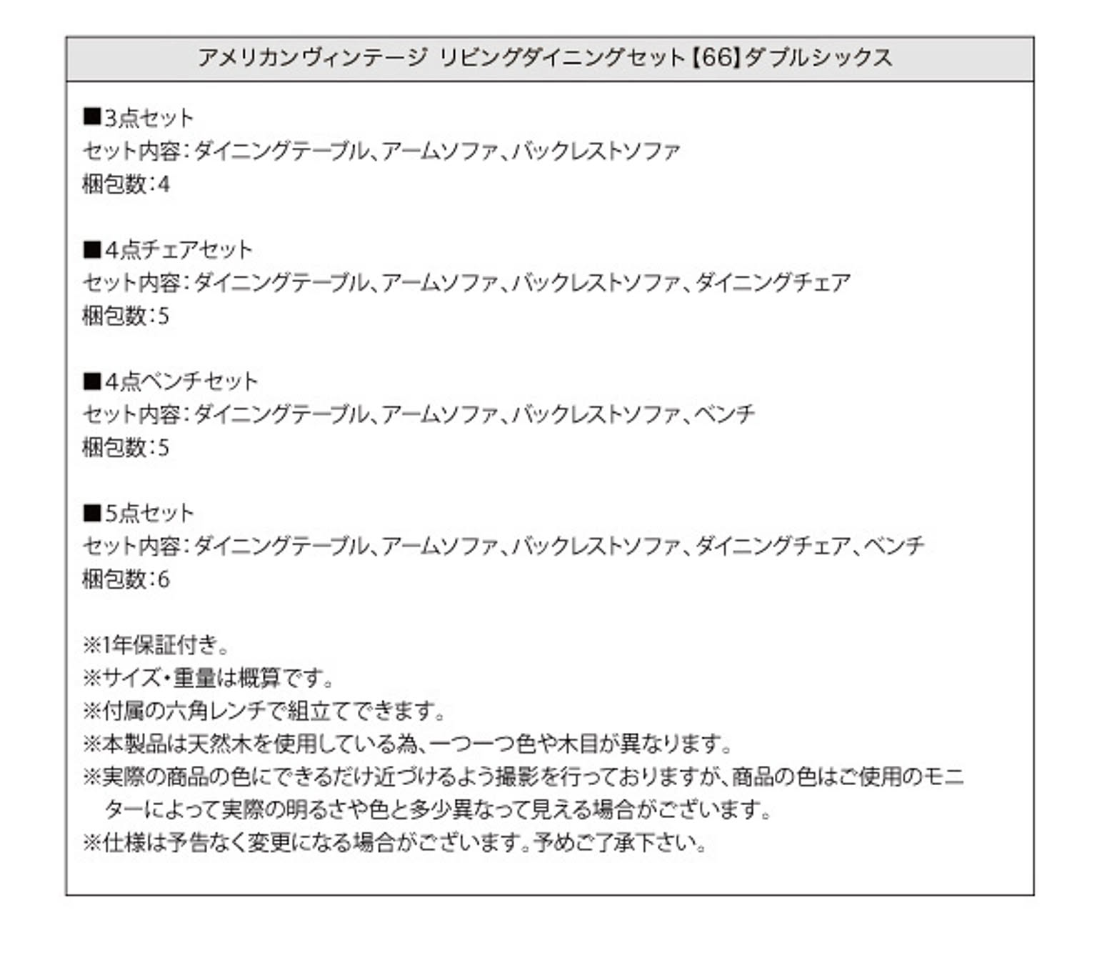 ダイニングテーブル