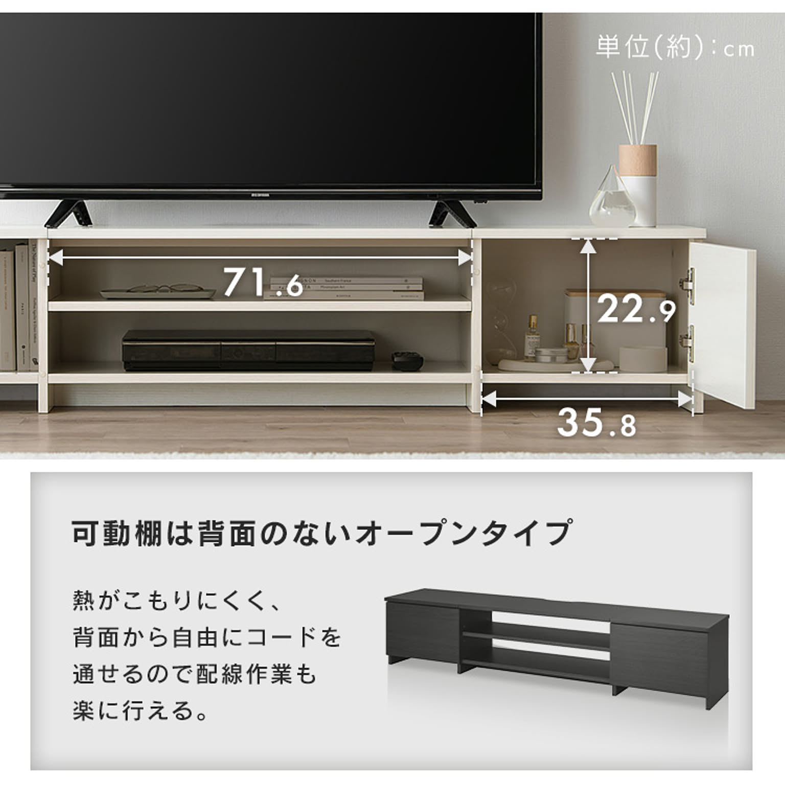 ロータイプテレビ台