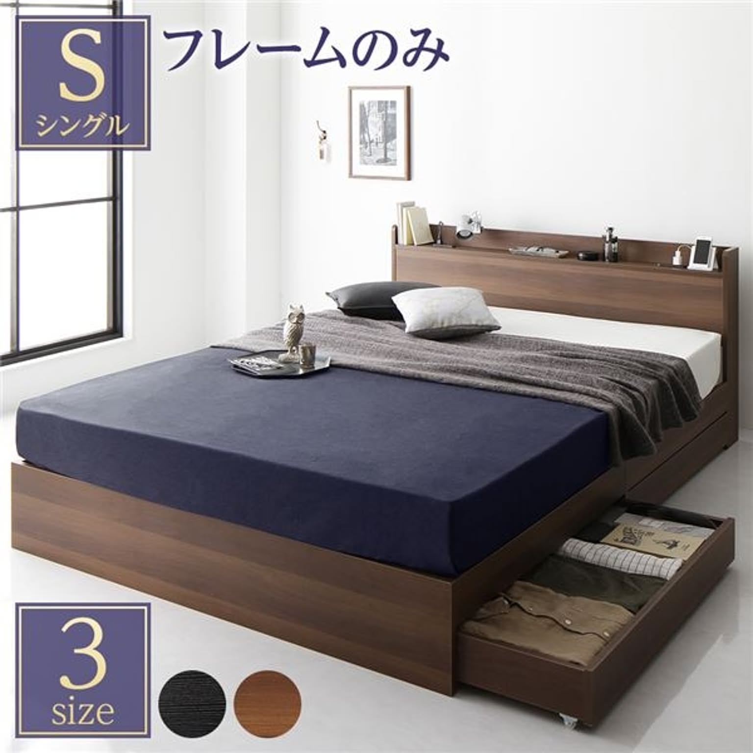 収納付きベッド