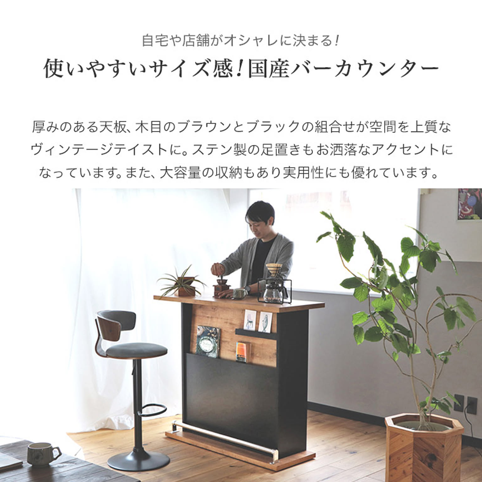 カウンターテーブル