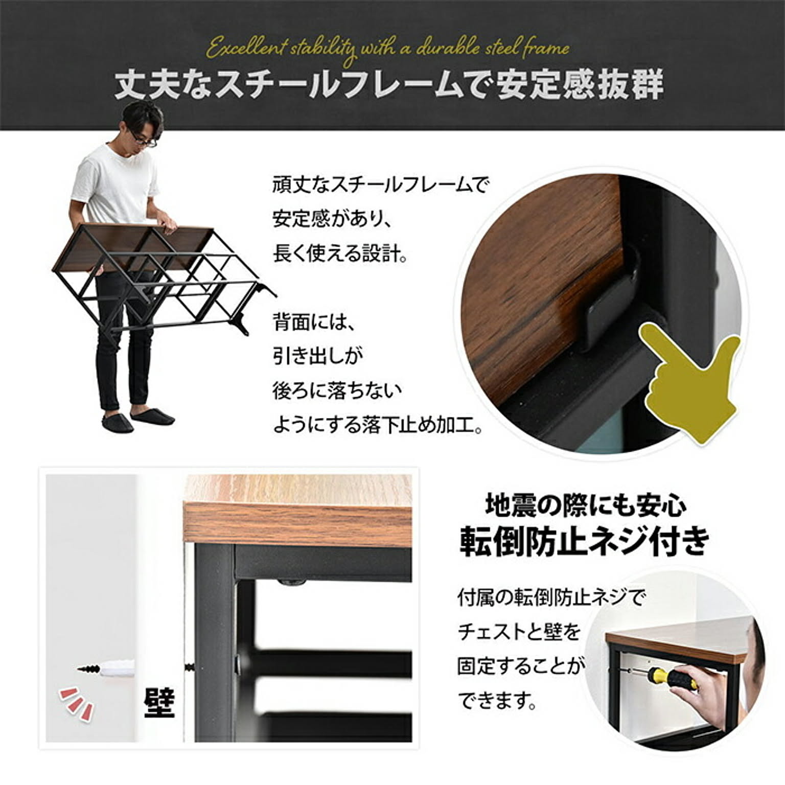 タンス・チェスト