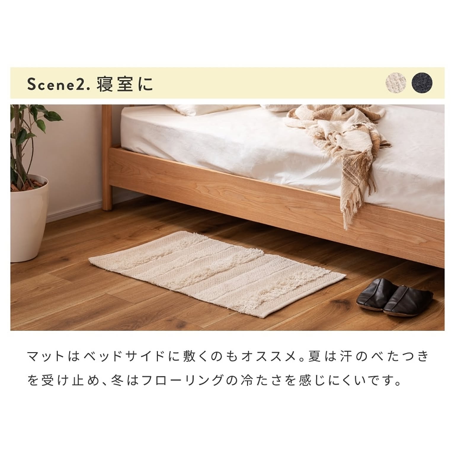 ラグ