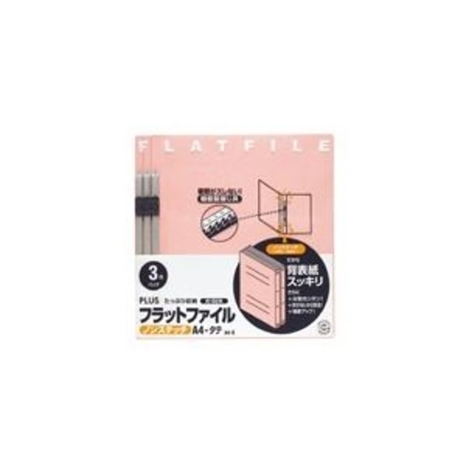 クリアケース・クリアファイル