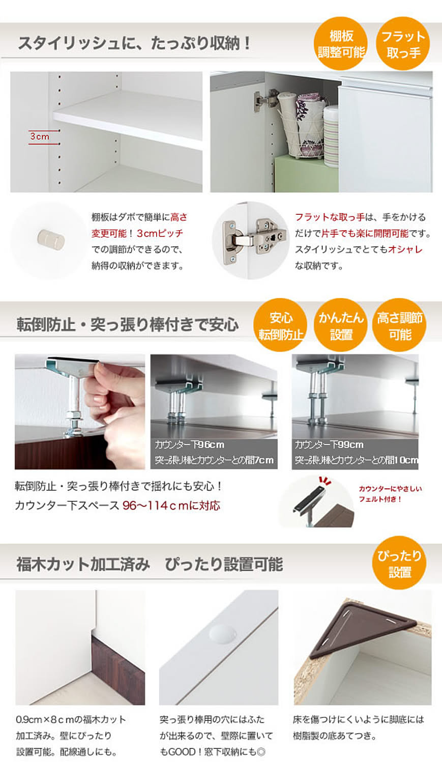 カウンター下収納