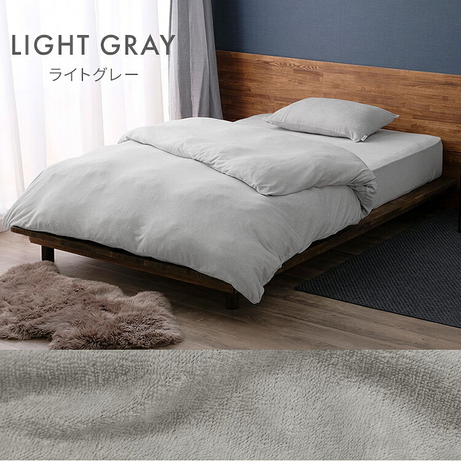 掛け布団カバー