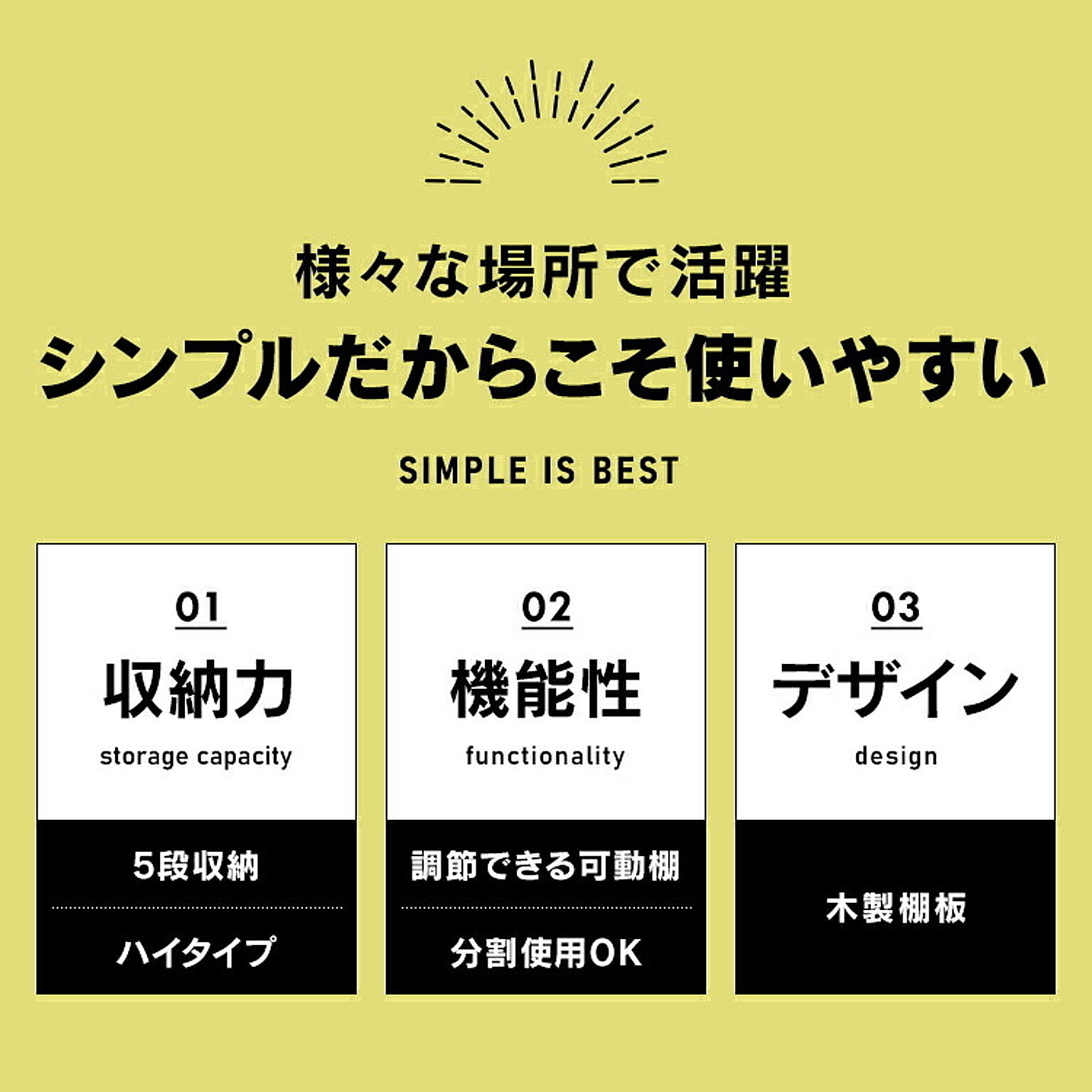 スチールラック・スチールシェルフ