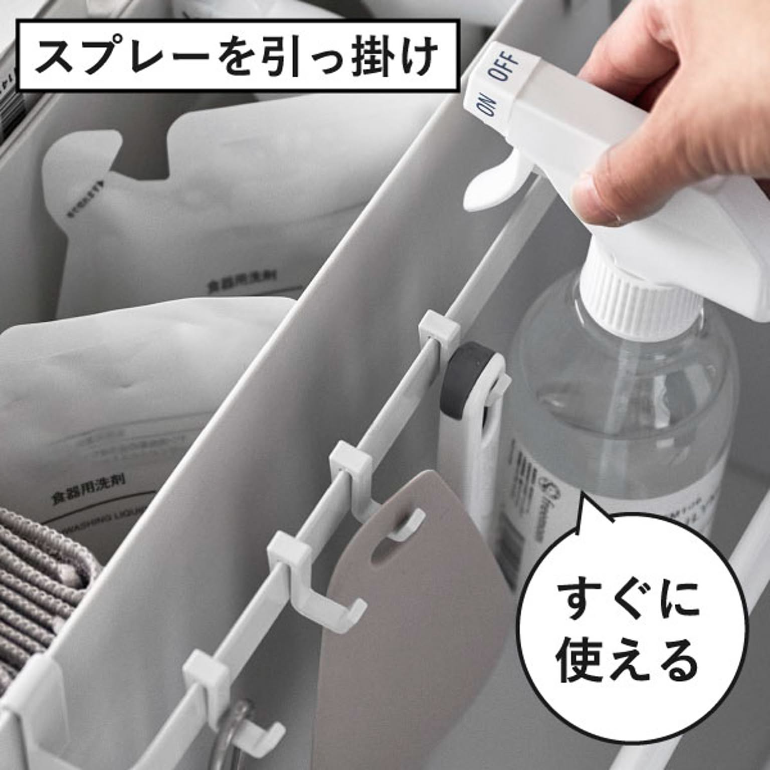 シンク下収納