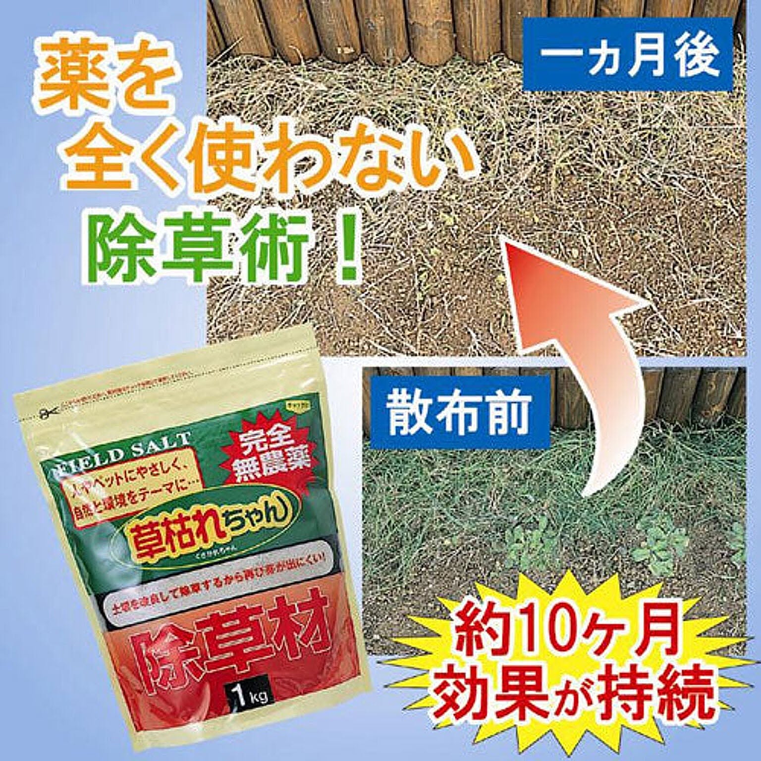 園芸用品