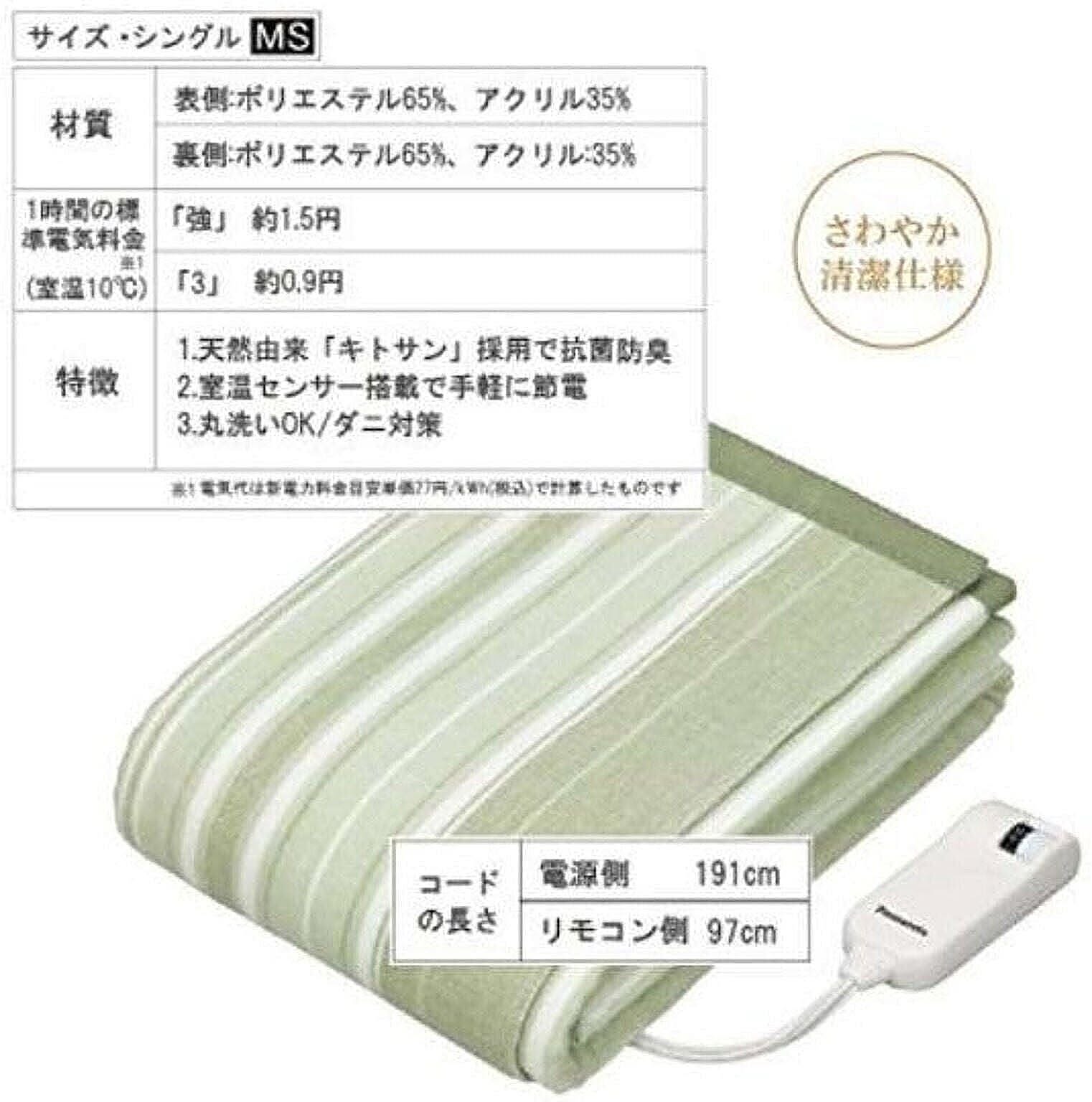 Panasonic 電気毛布 洗える 電気かけしき毛布 180×130cm グリーン