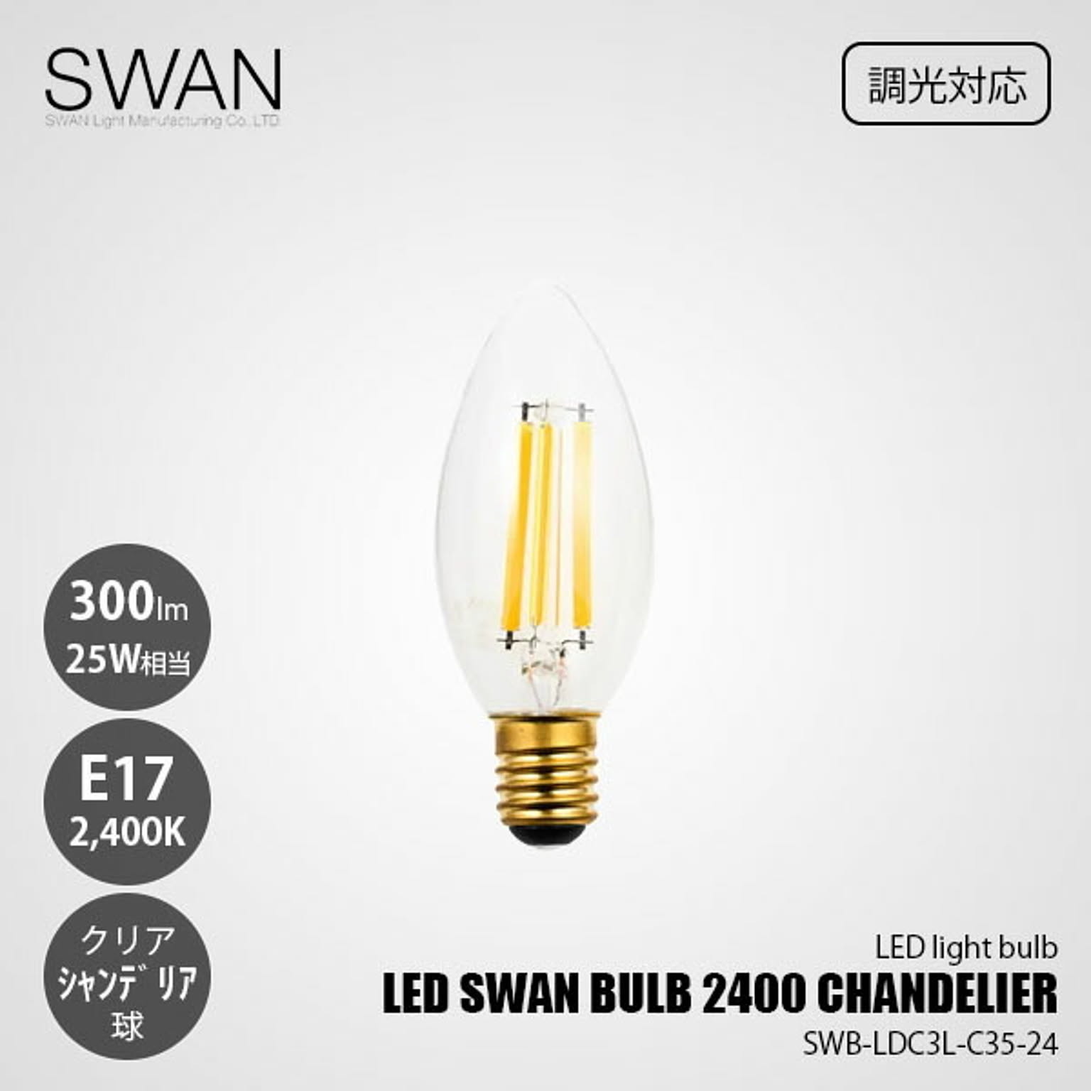 電球