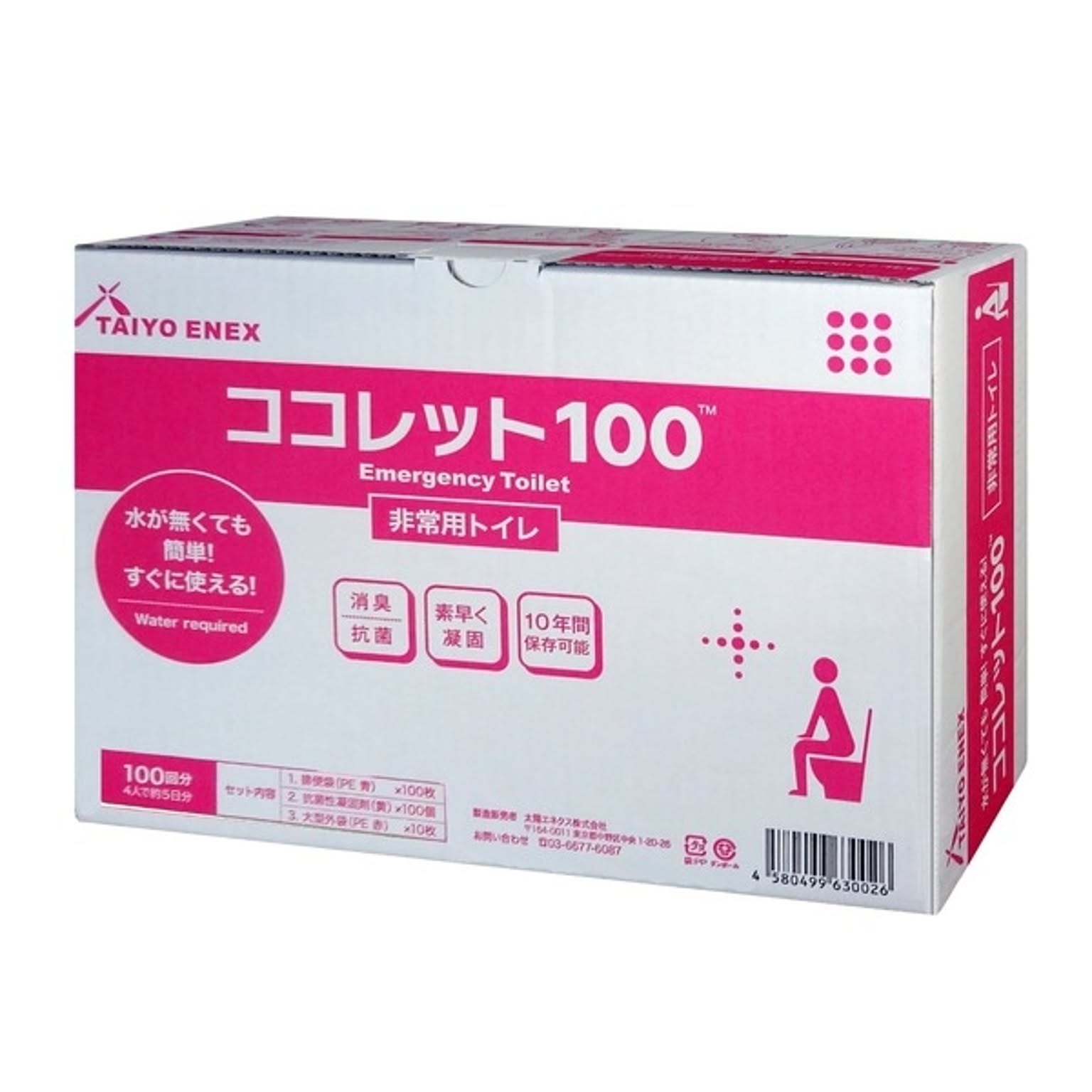 防災グッズ・耐震グッズ・防犯グッズ