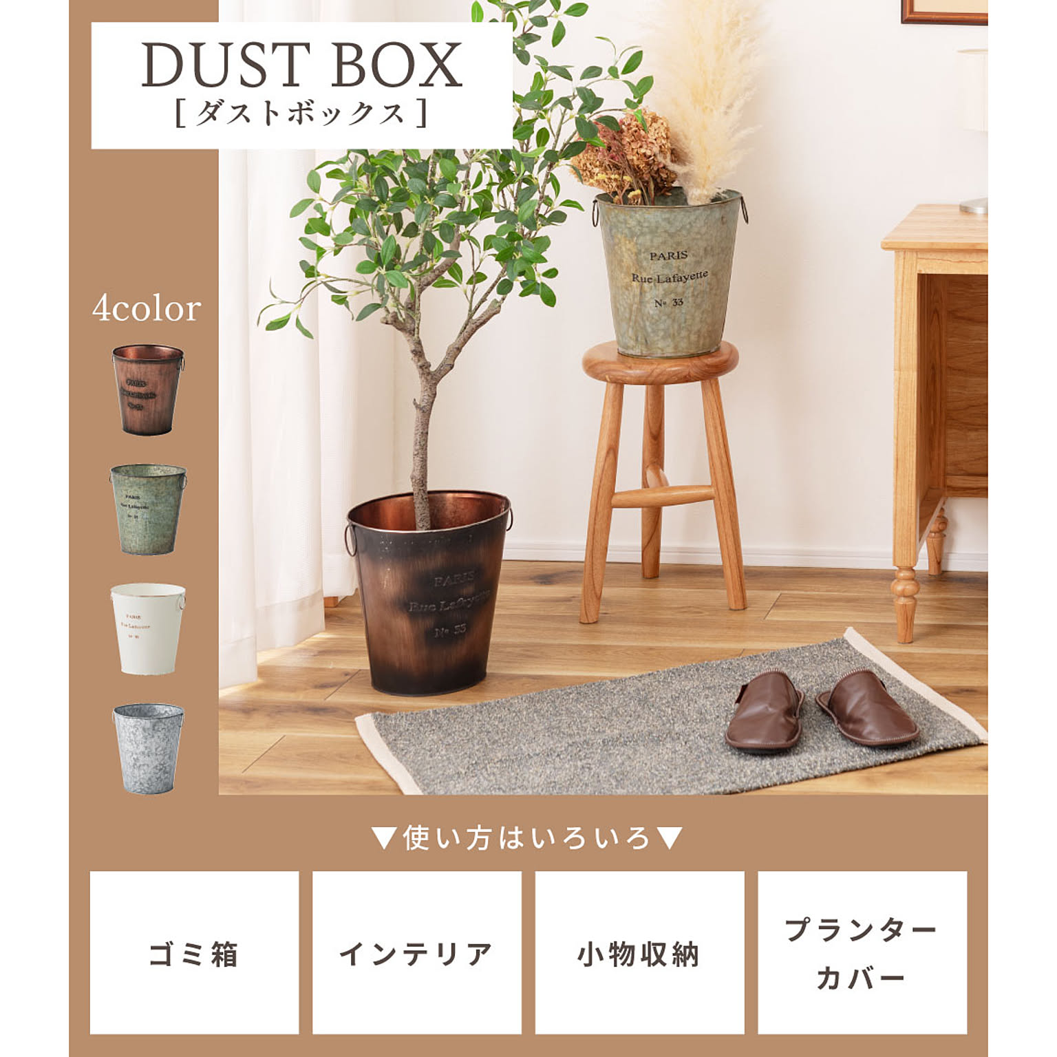 ゴミ箱・ダストボックス