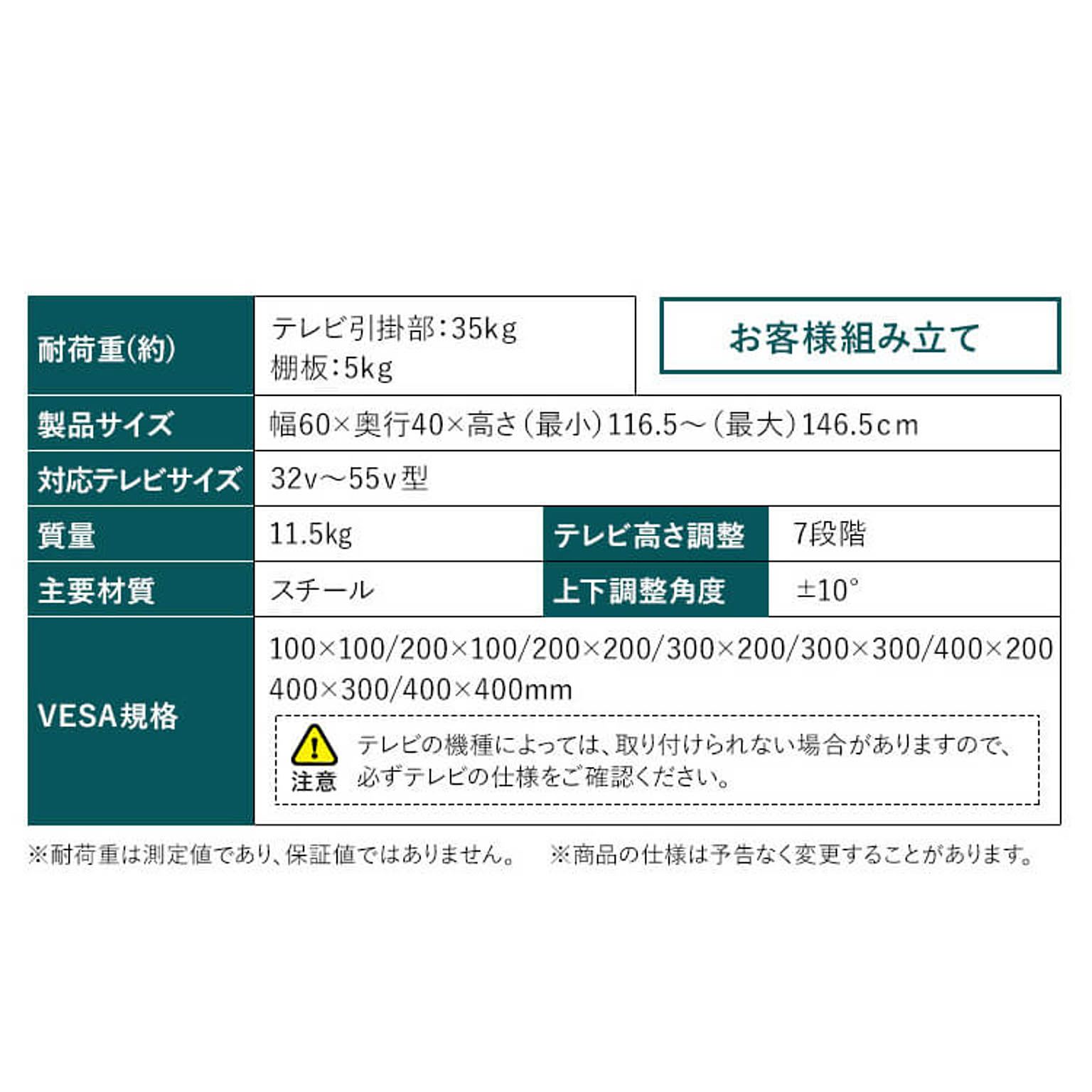 テレビスタンド