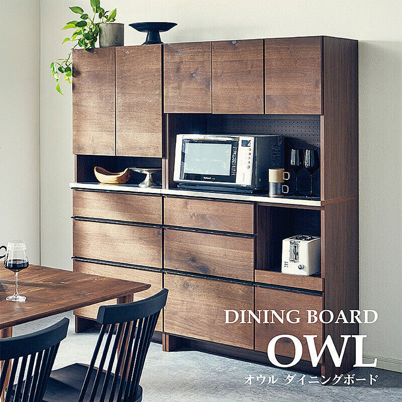 関家具 OWL オウル 100オープンダイニングボード/ 【 NIPPONAIRE