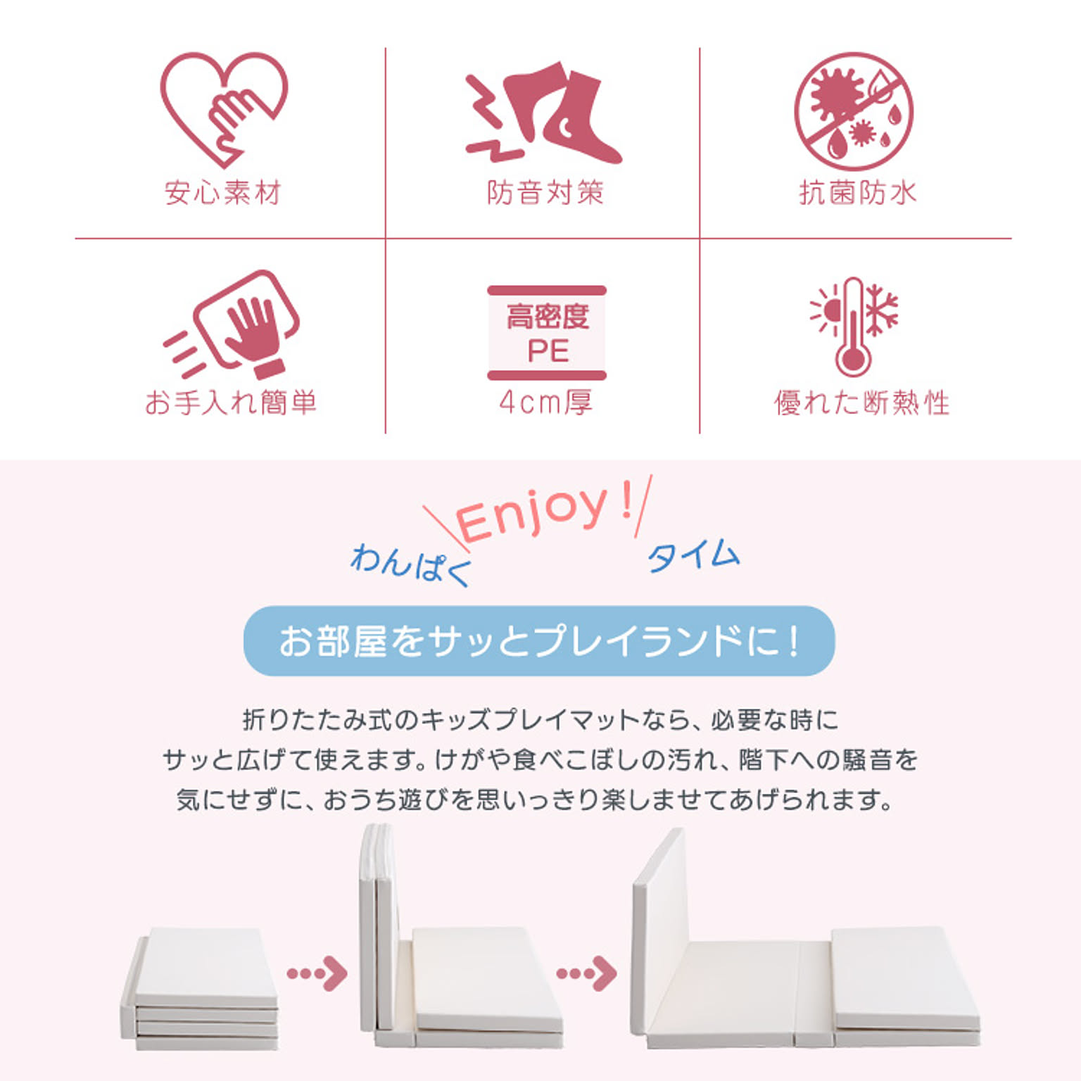 ベビーマット・子供用寝具