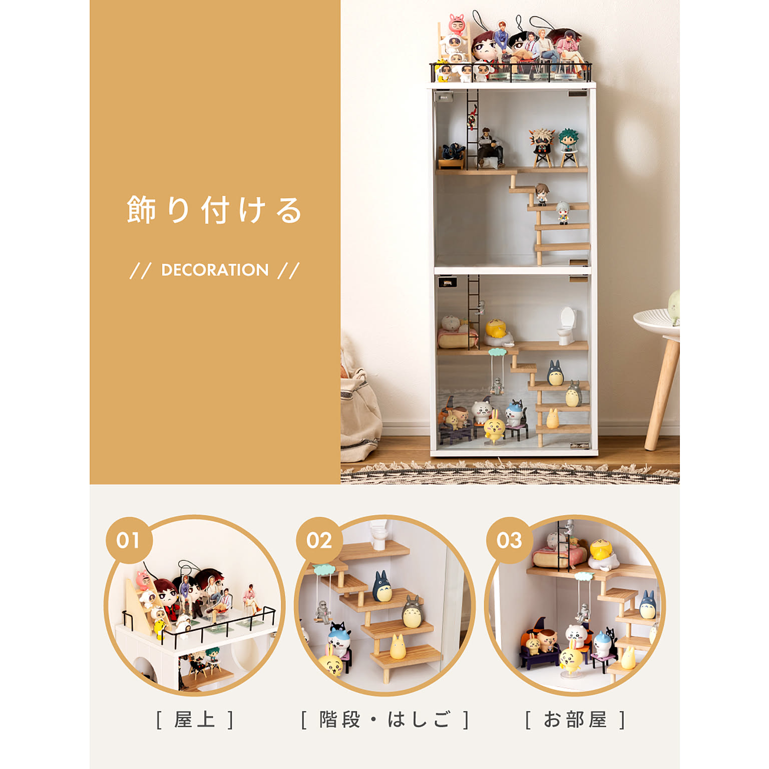 スタッキングシェルフ