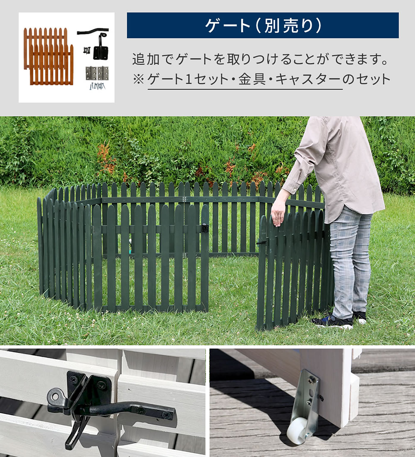 エクステリア