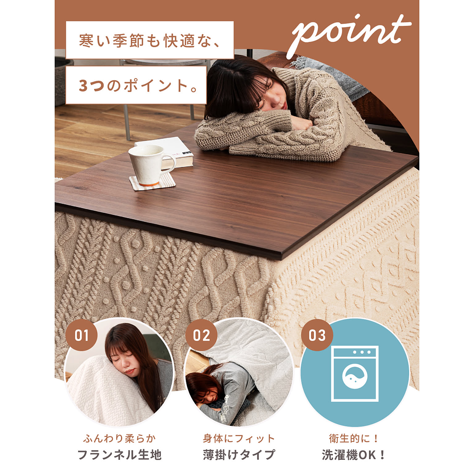 こたつ布団