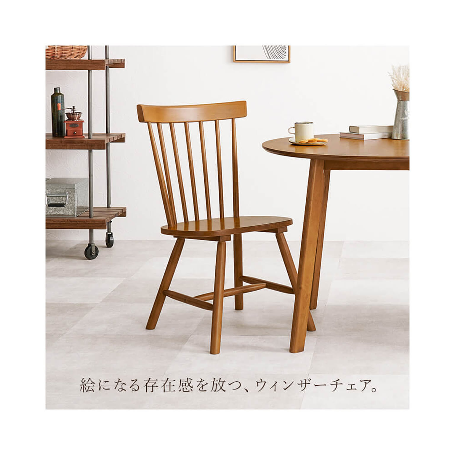 ダイニングチェア