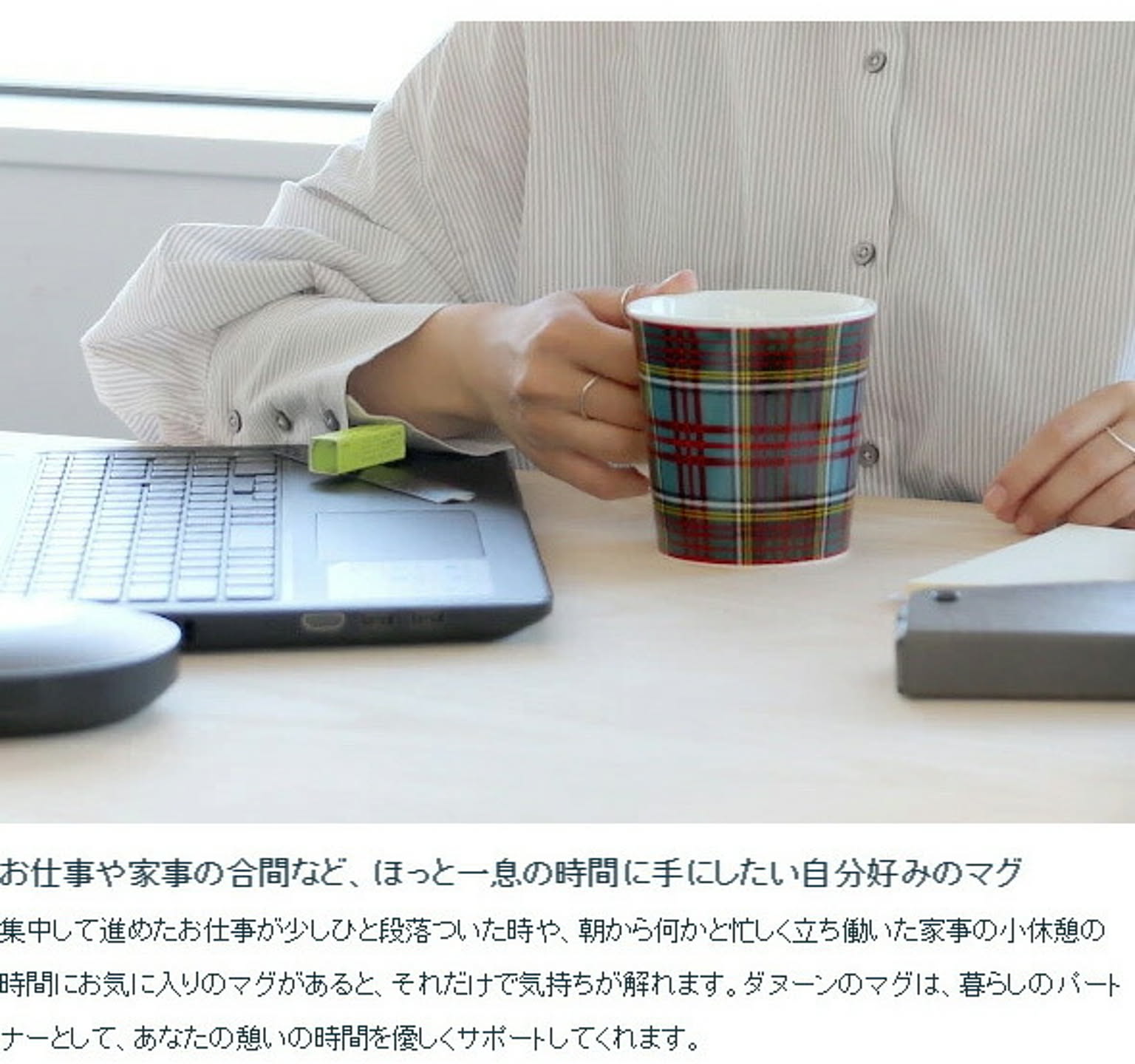 マグカップ