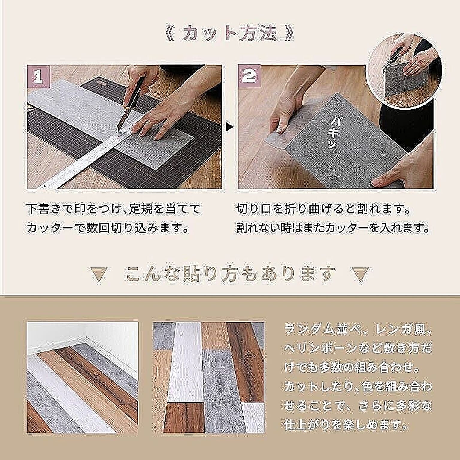ウッドカーペット・フロアタイル