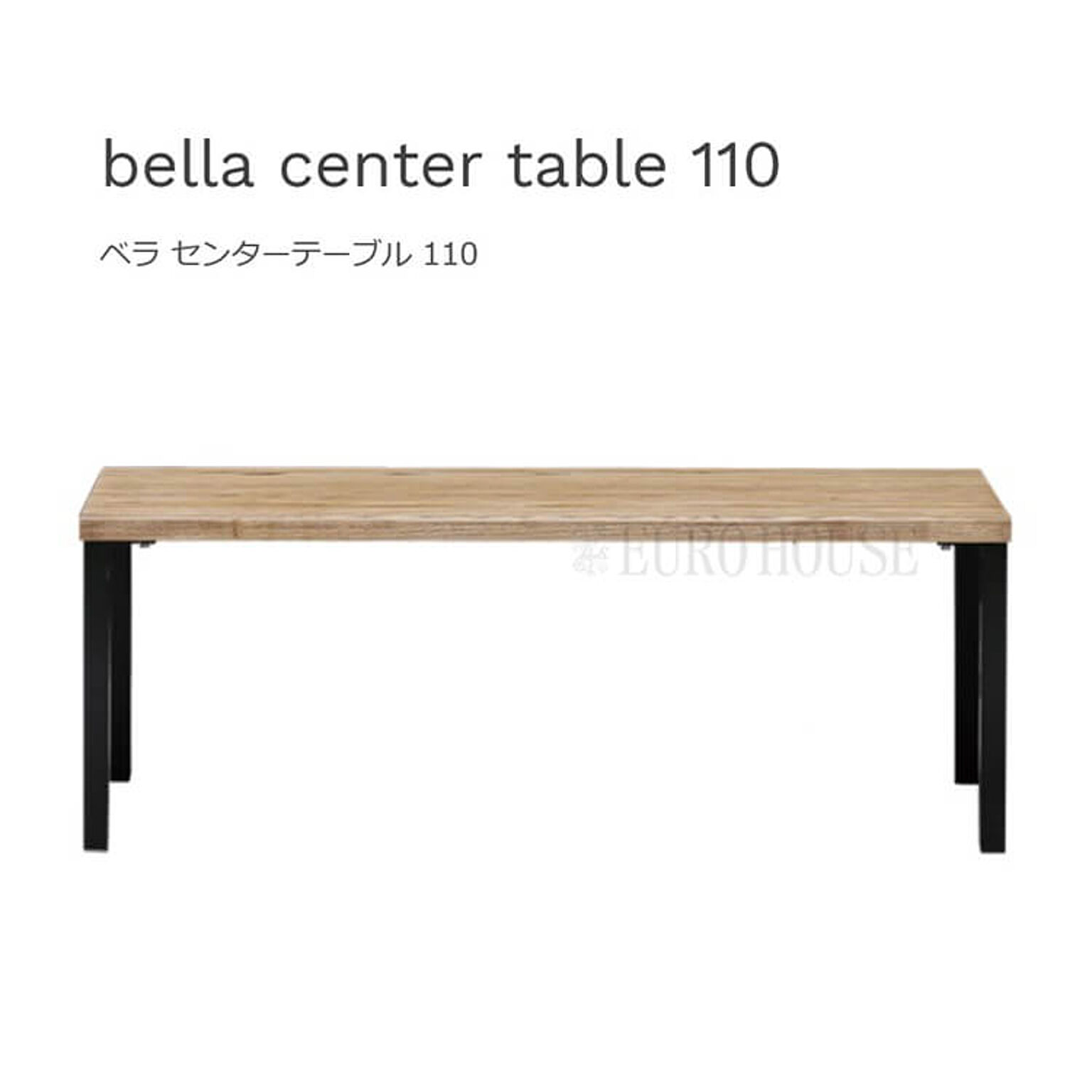 センターテーブル ベラ 幅110 アイアン脚 bella center table テーブル リビングテーブル アッシュ材 木製 ナチュラル ノラ and g nora. 関家具 