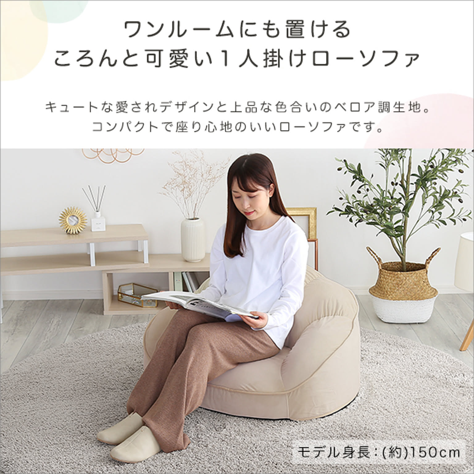 ローソファ ソファ ソファー 1人掛け 韓国 インテリア 韓国風 姫 ローソファ ソファ ソファー 1人掛け 韓国 インテリア 韓国風 姫