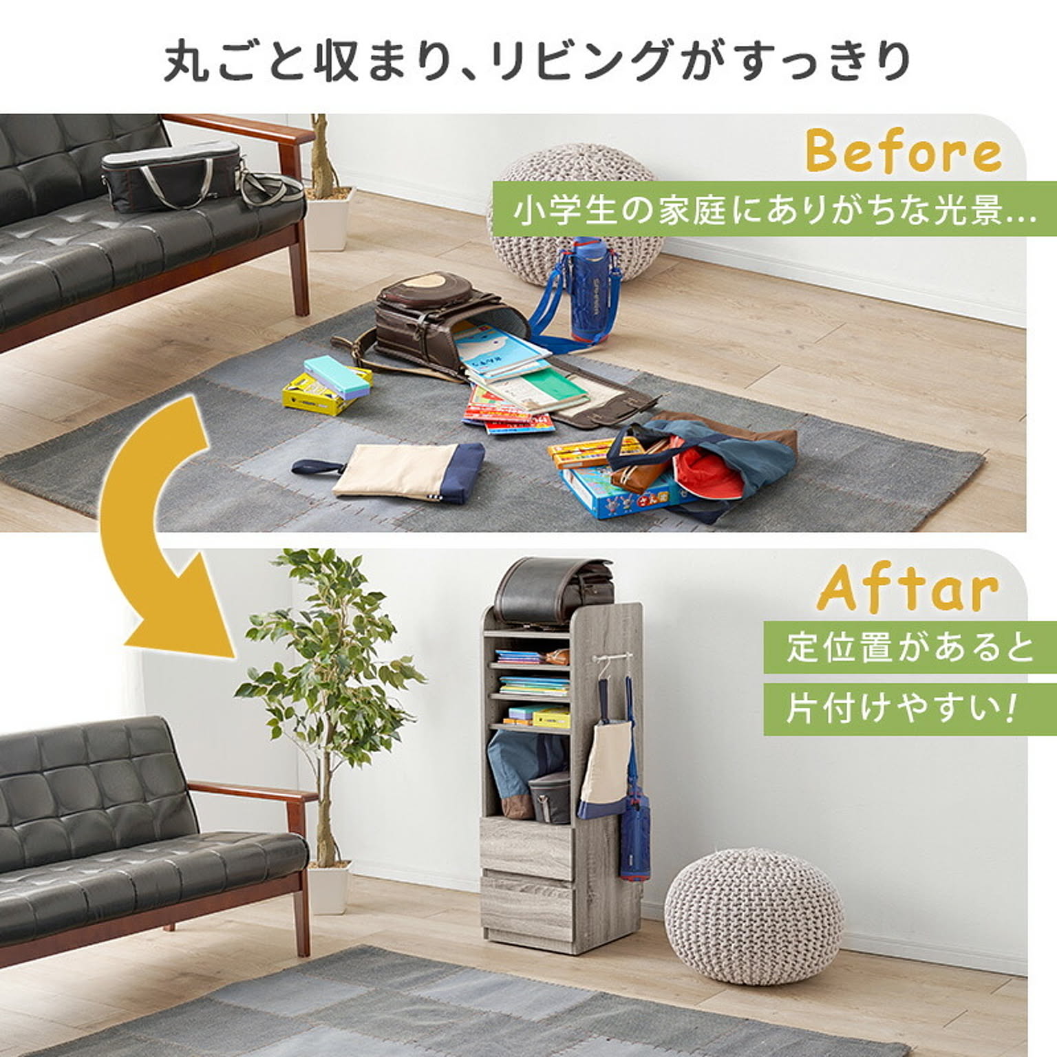 タンス・チェスト