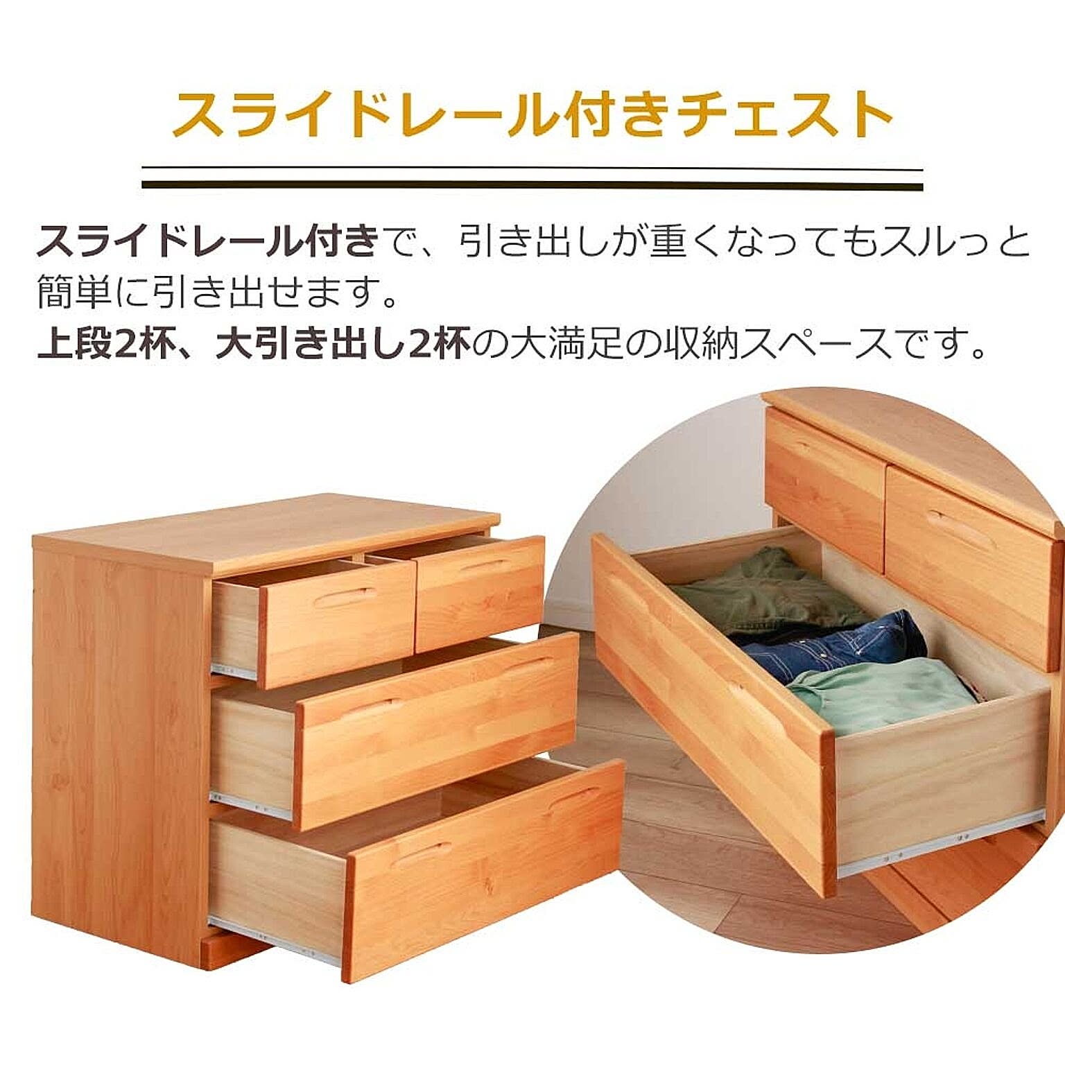 タンス・チェスト