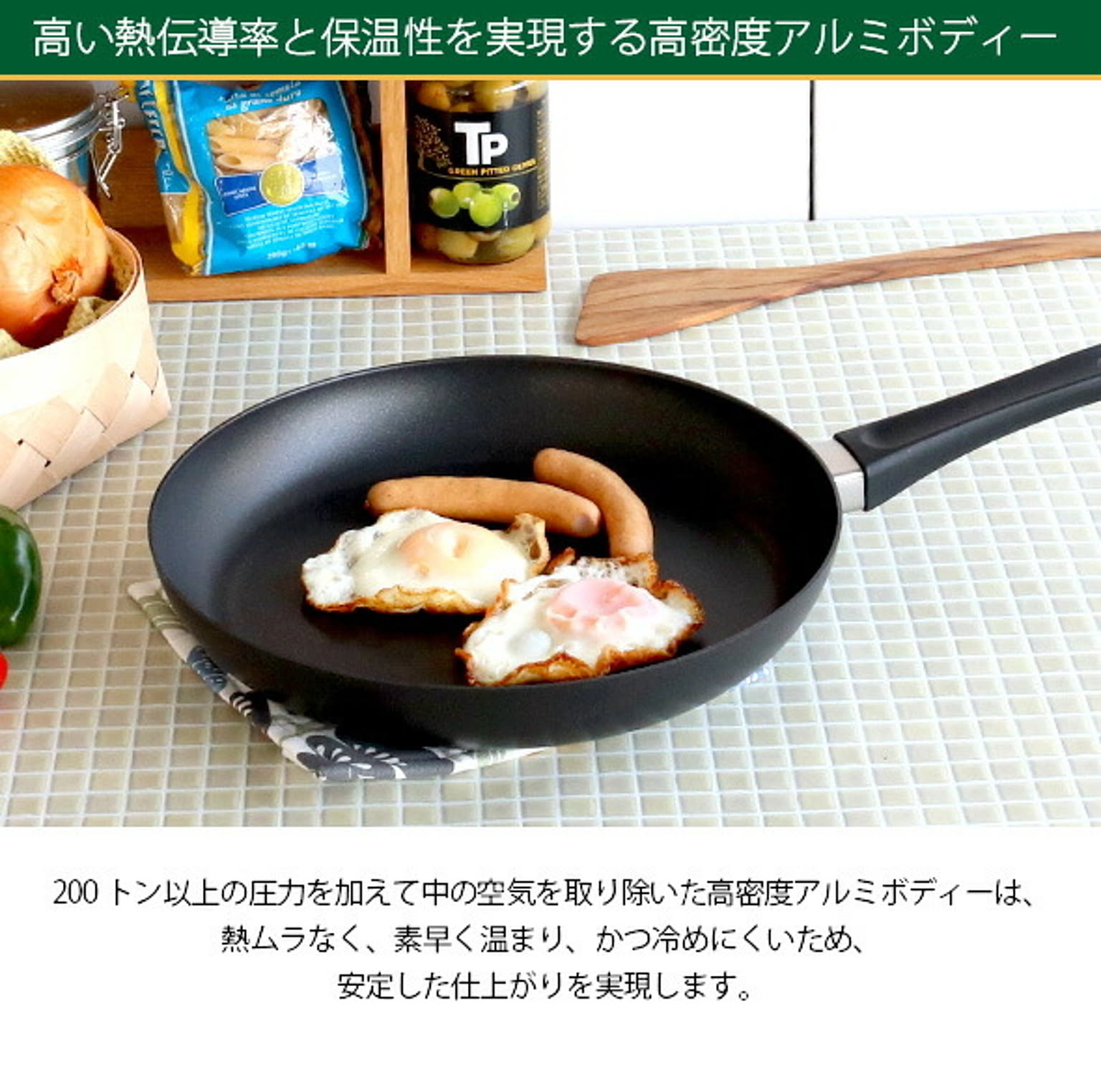 フライパン