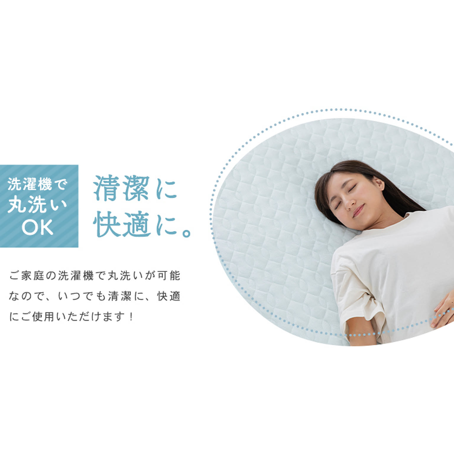 ベッドパッド・敷きパッド