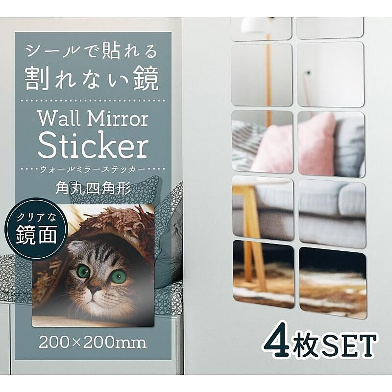 ウォールステッカ