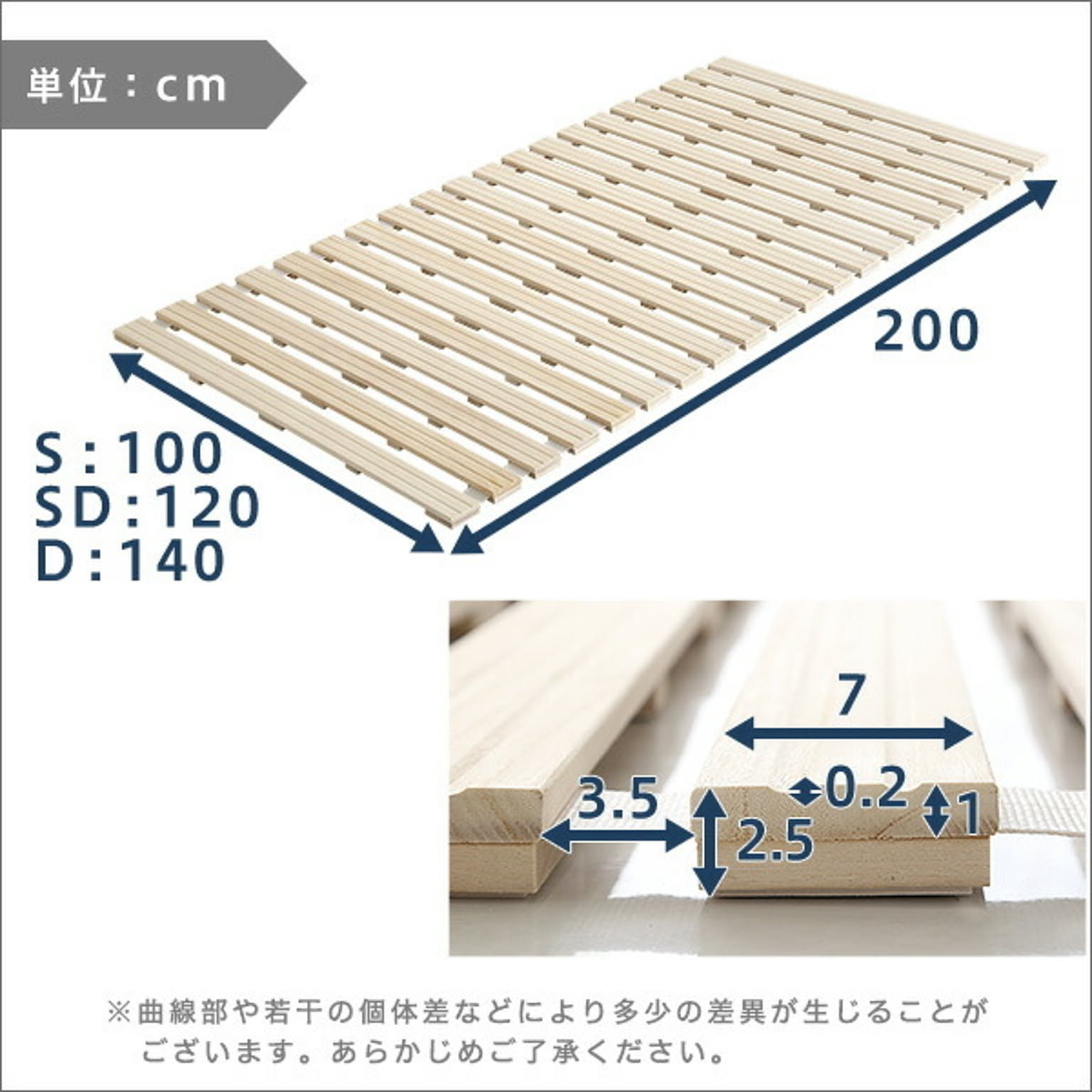 すのこベッド