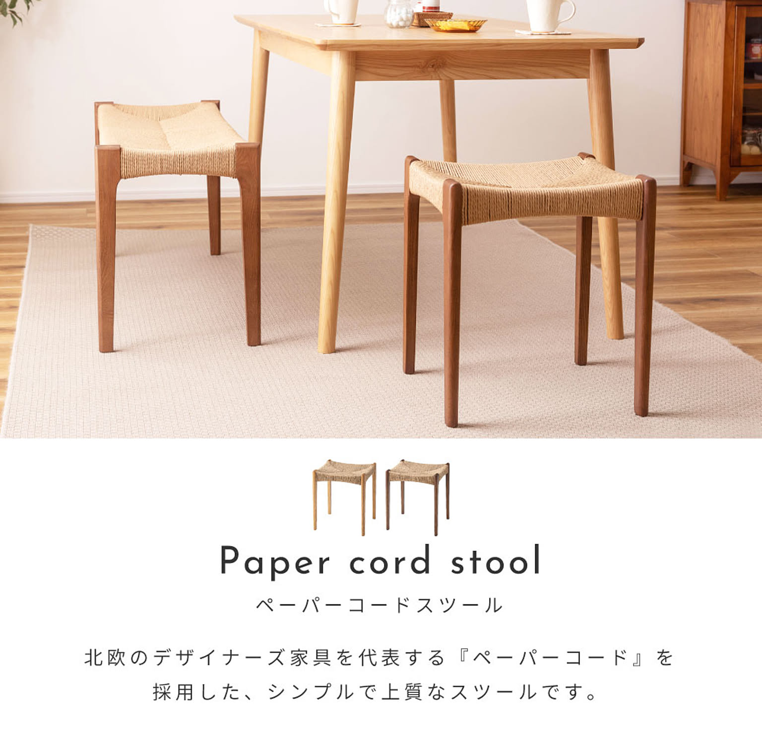 スツール・丸椅子