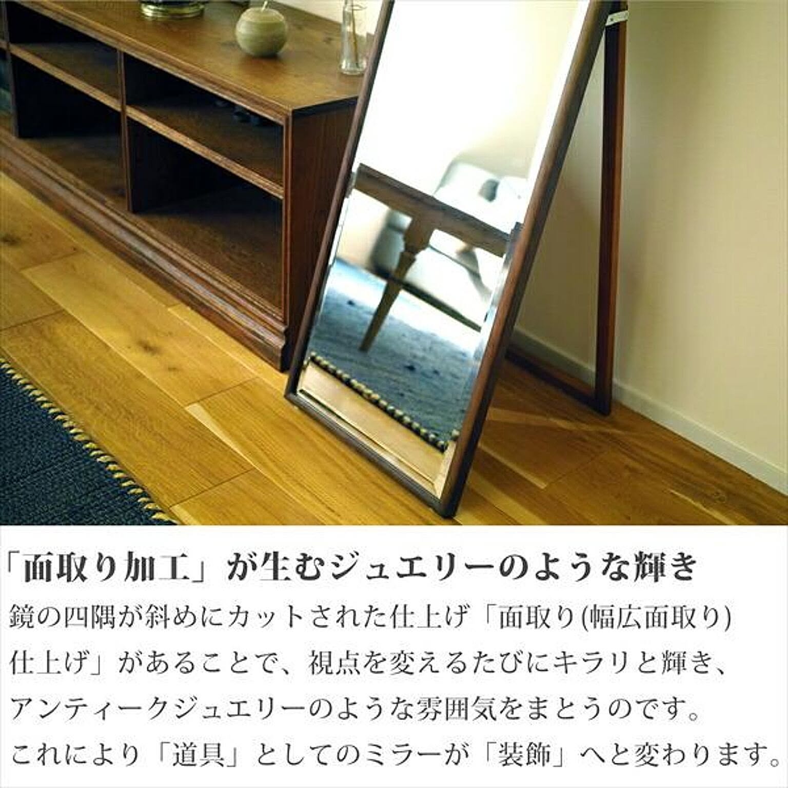 スタンドミラー