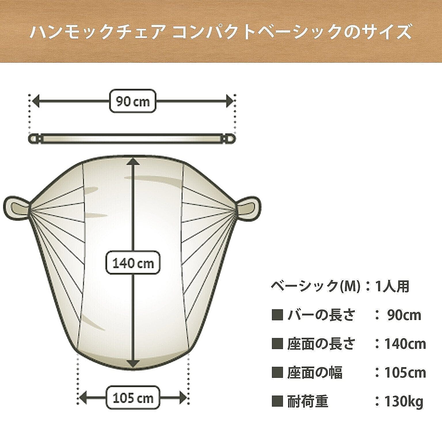 ハンモック