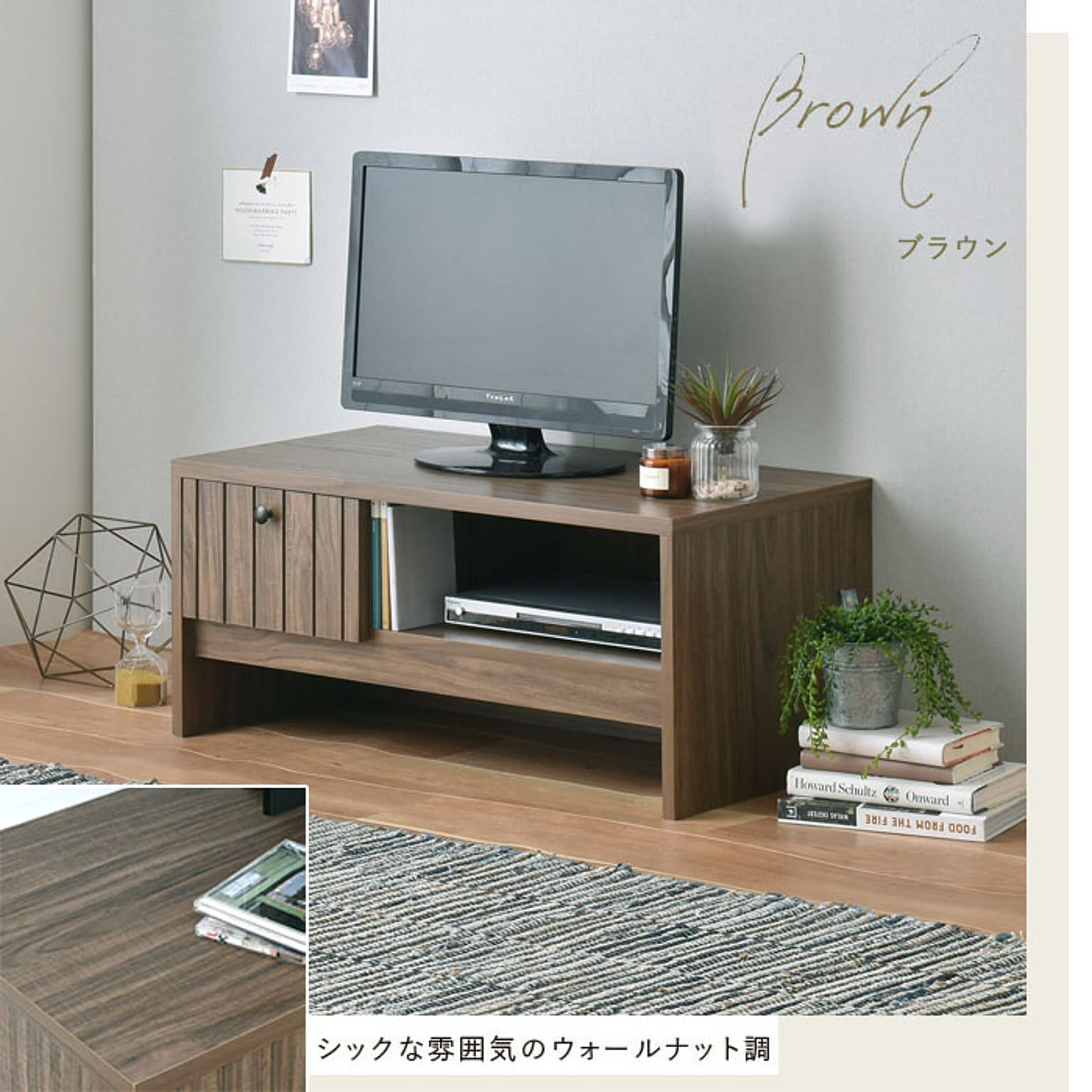 ロータイプテレビ台