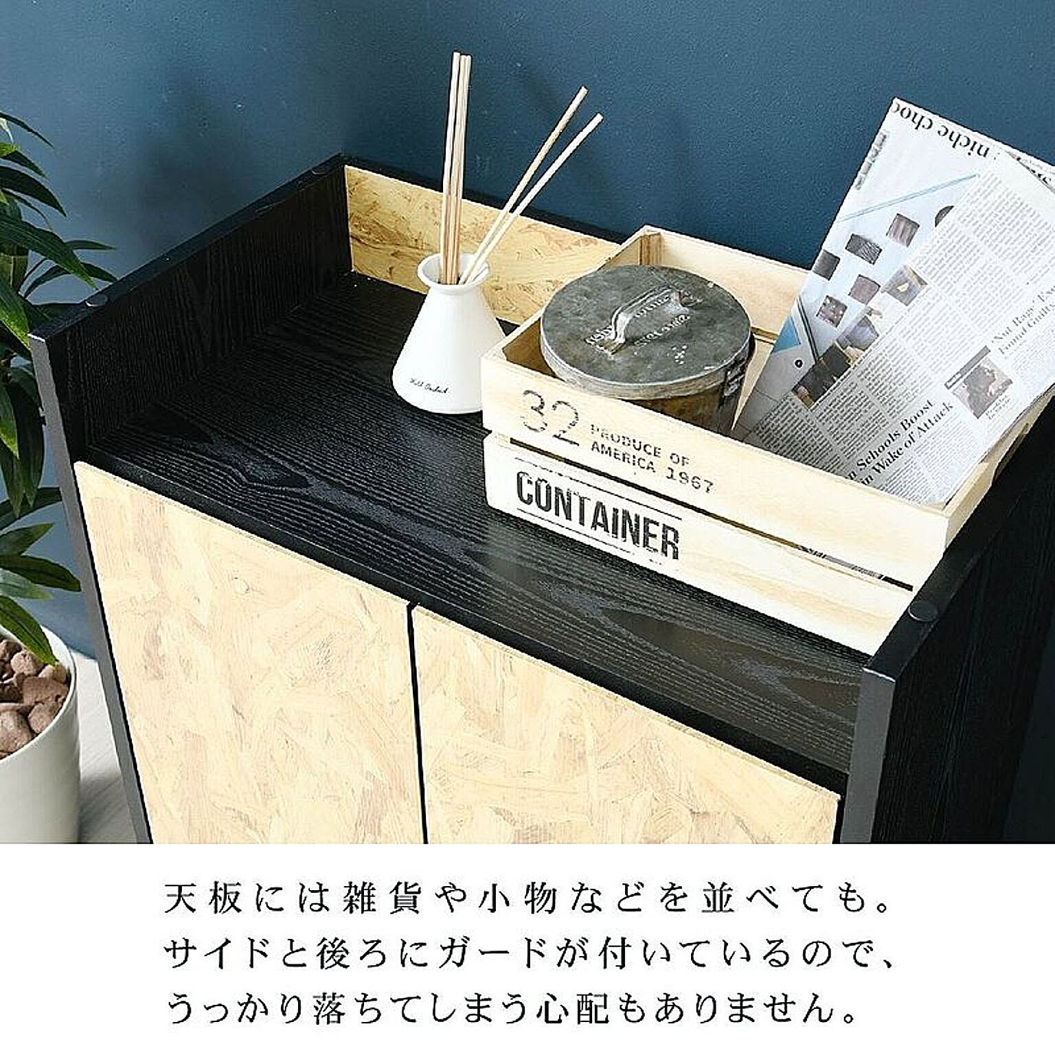 キャビネット・サイドボード