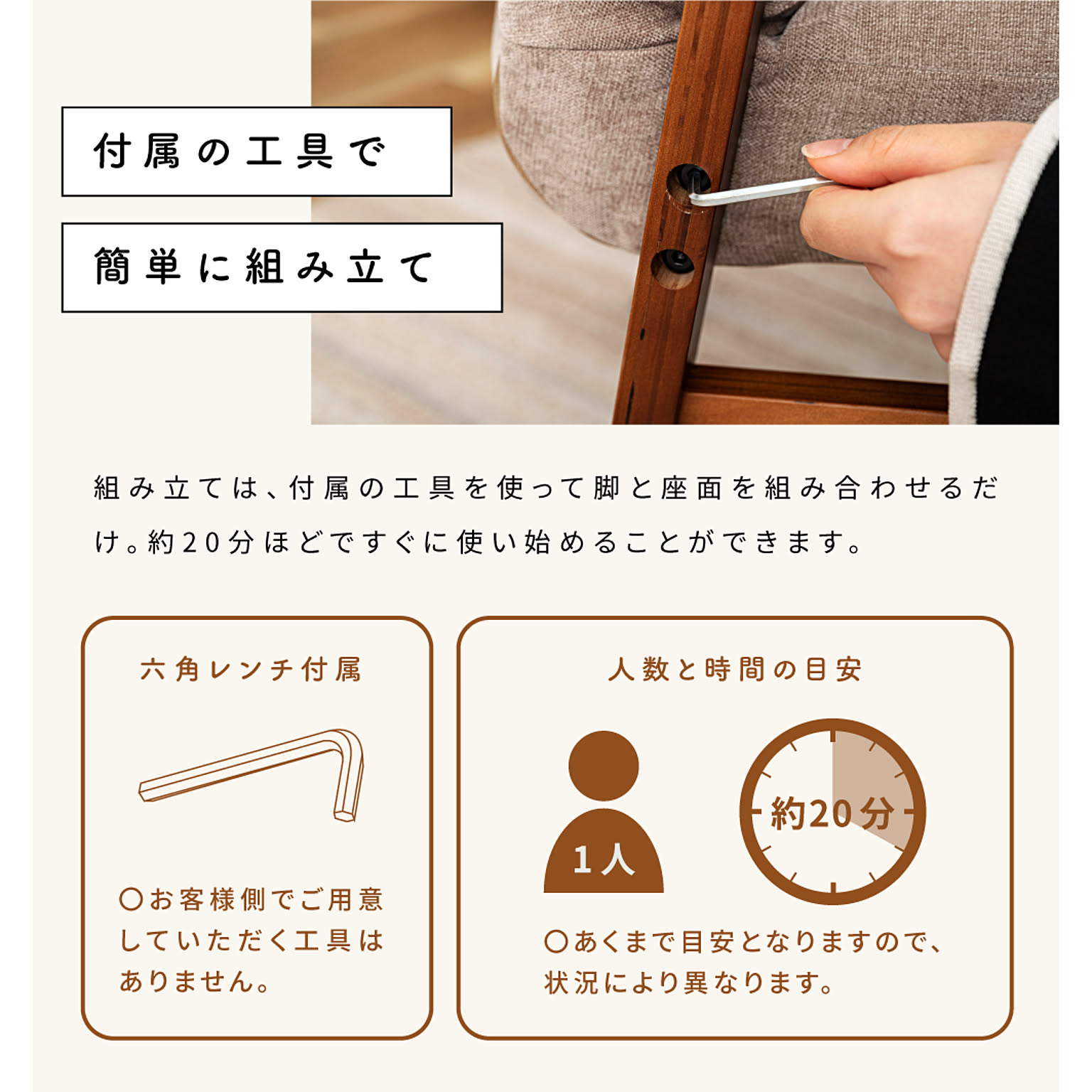 座椅子