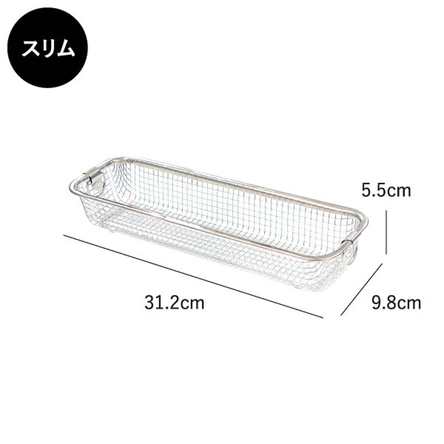 水切りかご・水切りラック
