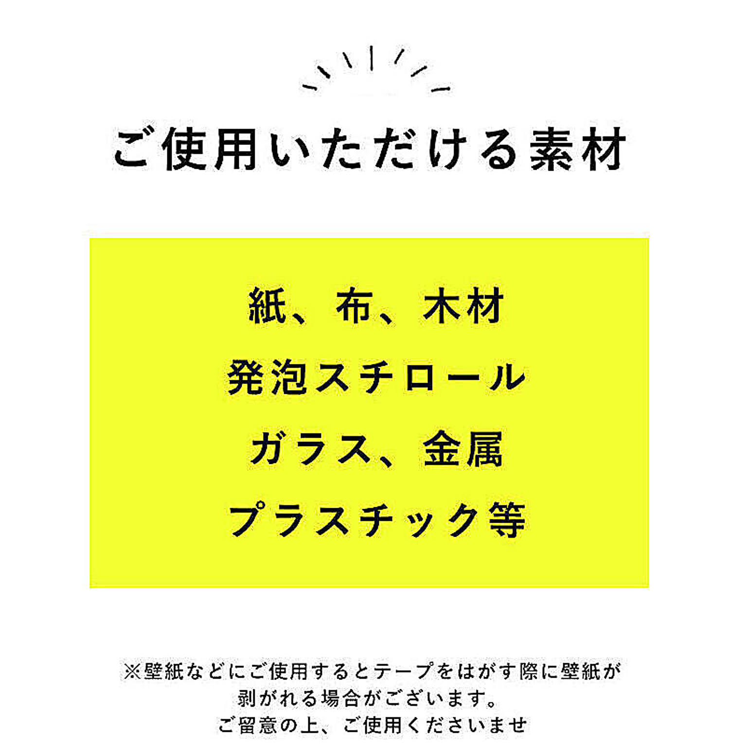 シール