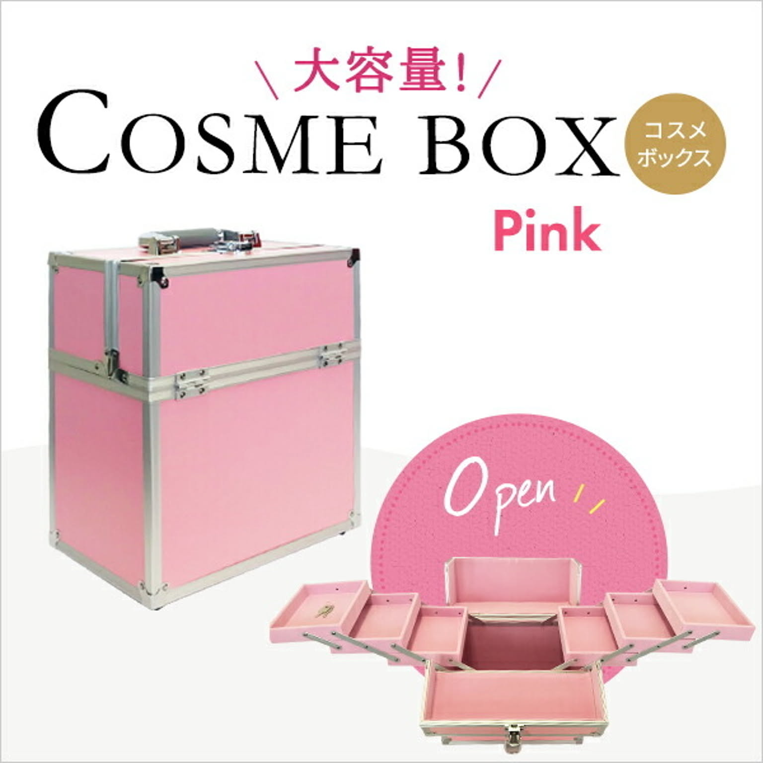 コスメボックス メイクボックス ピンク(pink) 大容量 卓上 持ち運び