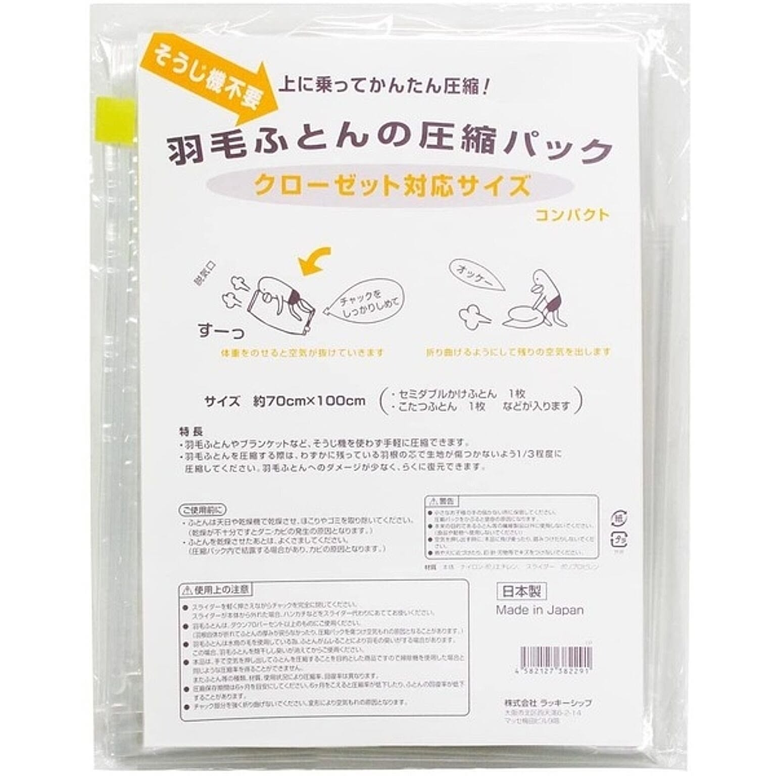 押入れ収納