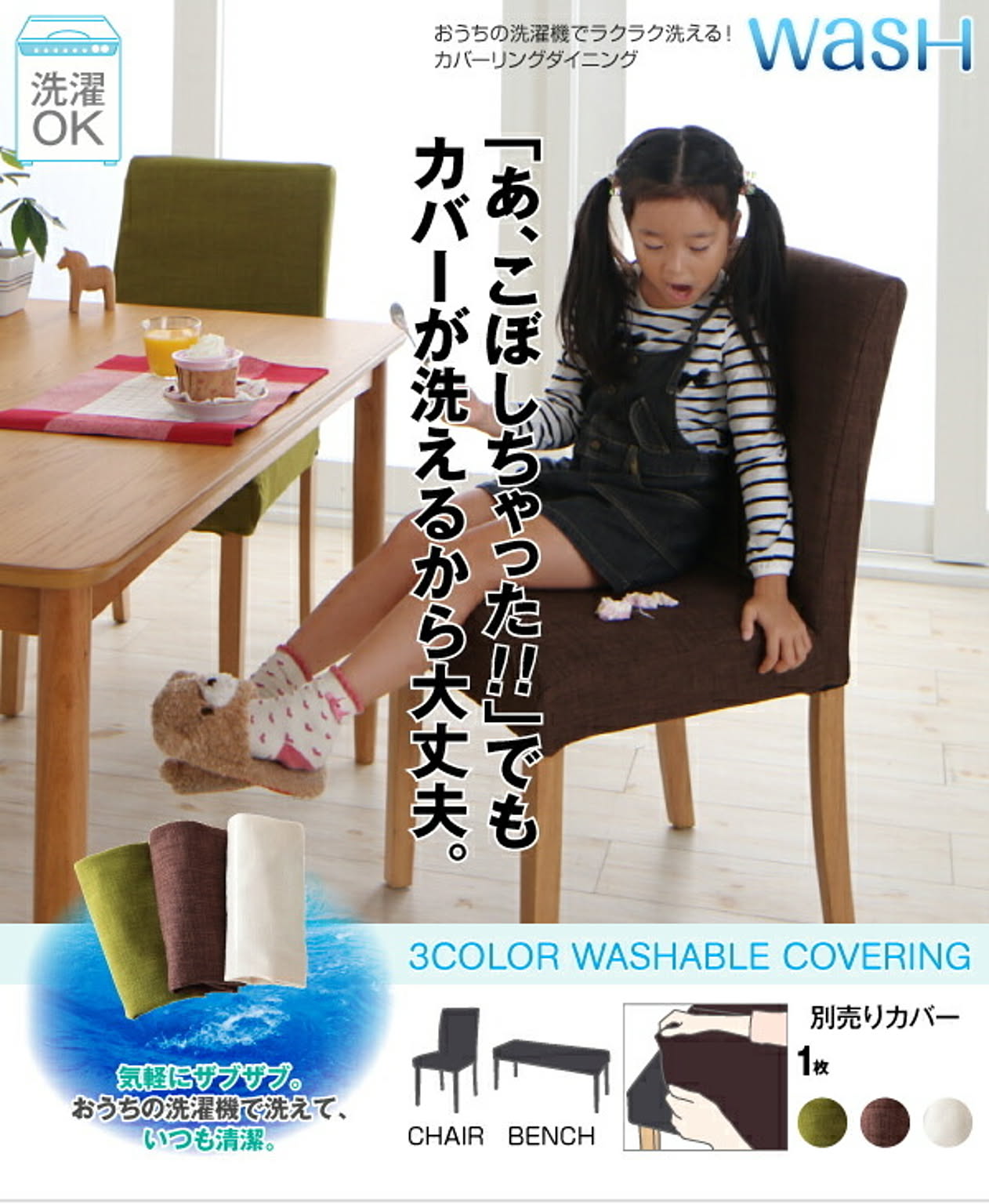 ダイニングテーブル