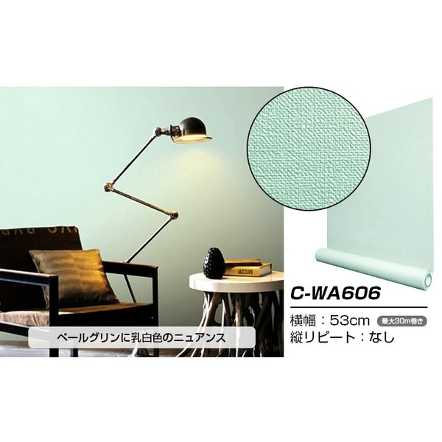 超厚手 壁紙シール はがせる壁紙 6m C-WA606 ペールグリーン リメイクシート ”premium” ウォールデコシート