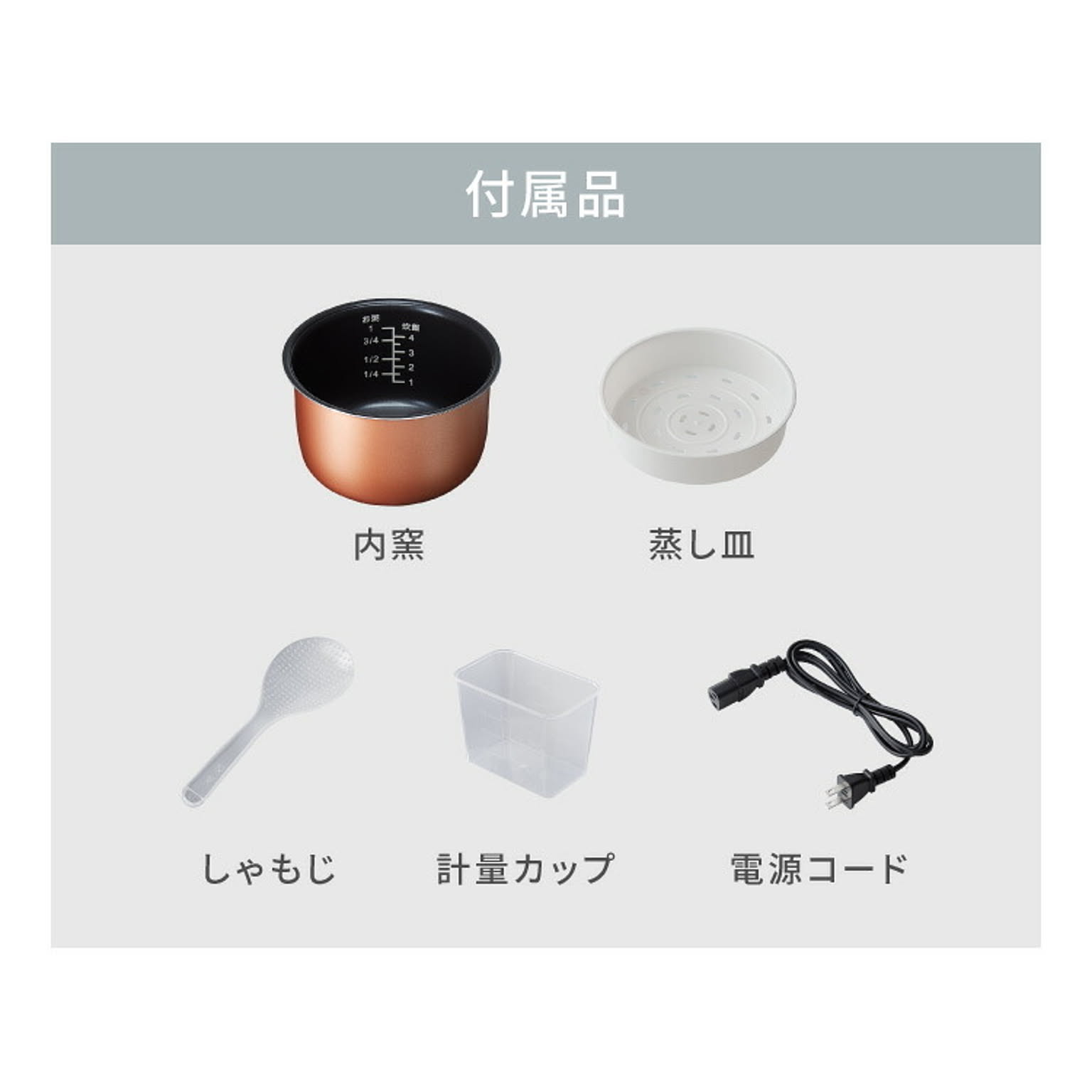 炊飯器